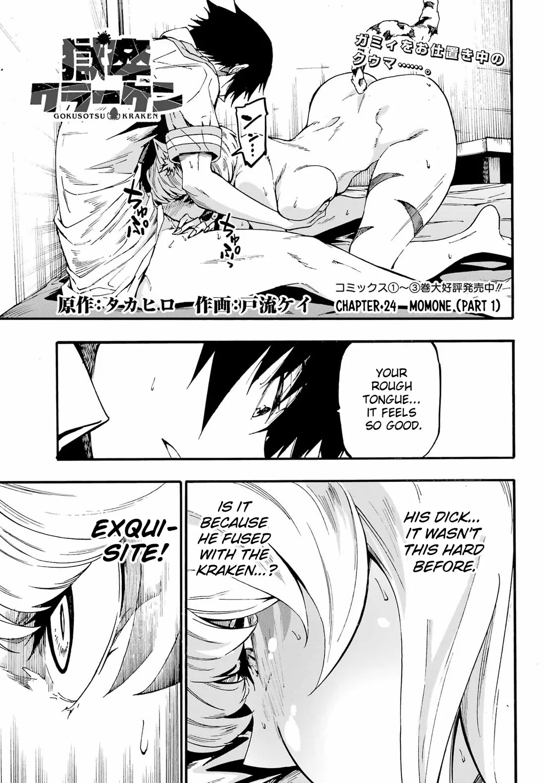 Read Hell’s Tormentor Kraken Chapter 24.1 - Momone (Part 1) Online