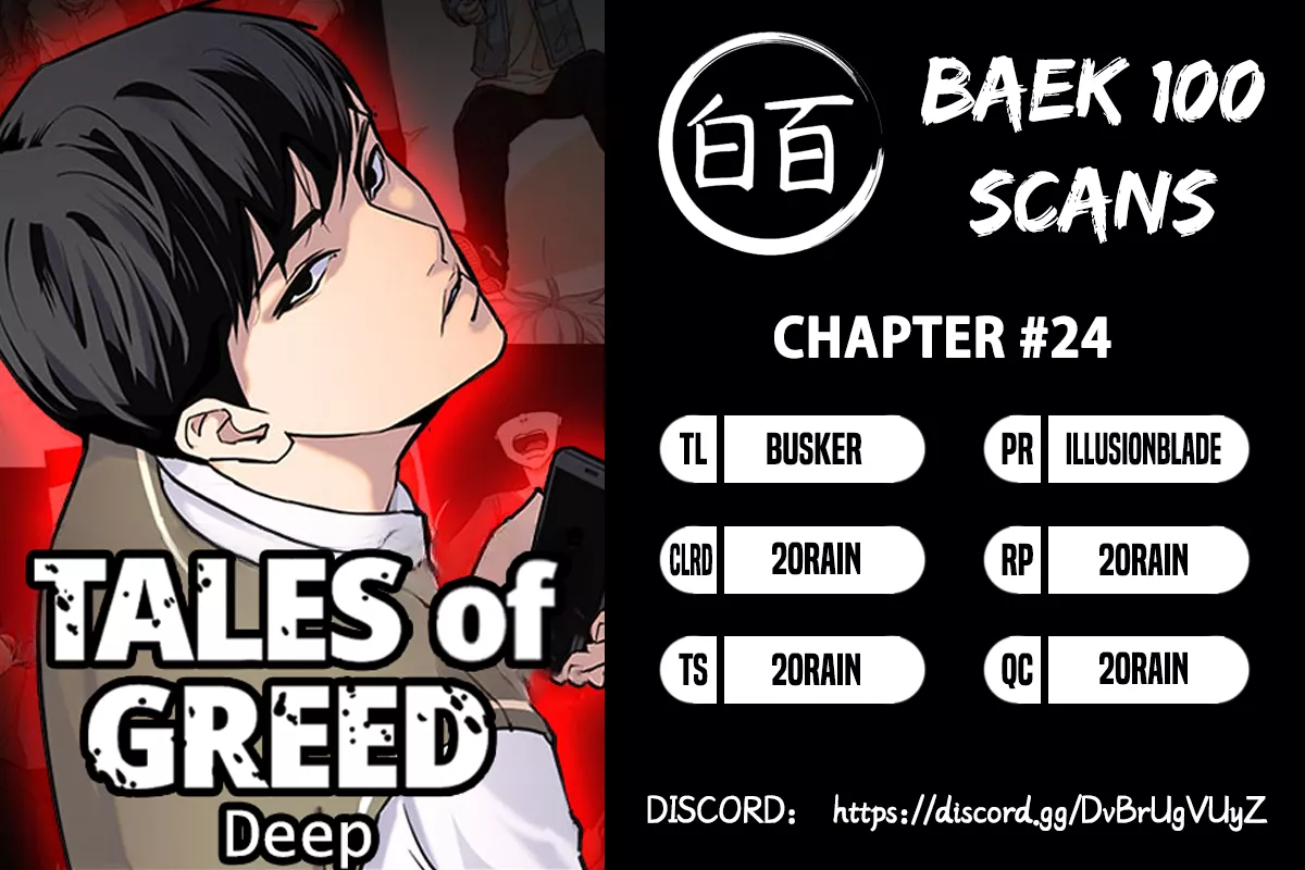 Read Tales of Greed Deep Chapter 24 - The Observer [2] Online
