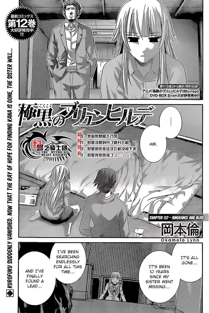 Read Gokukoku no Brynhildr Chapter 137 - Ignorance and Bliss Online