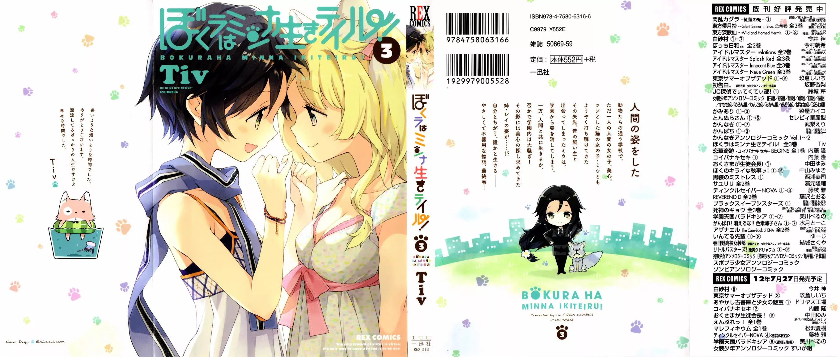 Read Bokura wa Minna Ikite Iru! Chapter 11 - Miko and the Abandoned Cat's Feelings Online