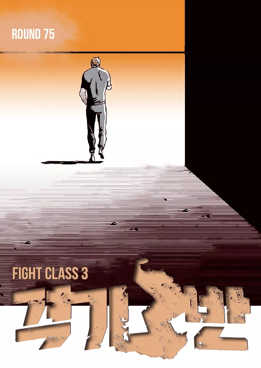 Read Fight Class 3 Chapter 75 Online