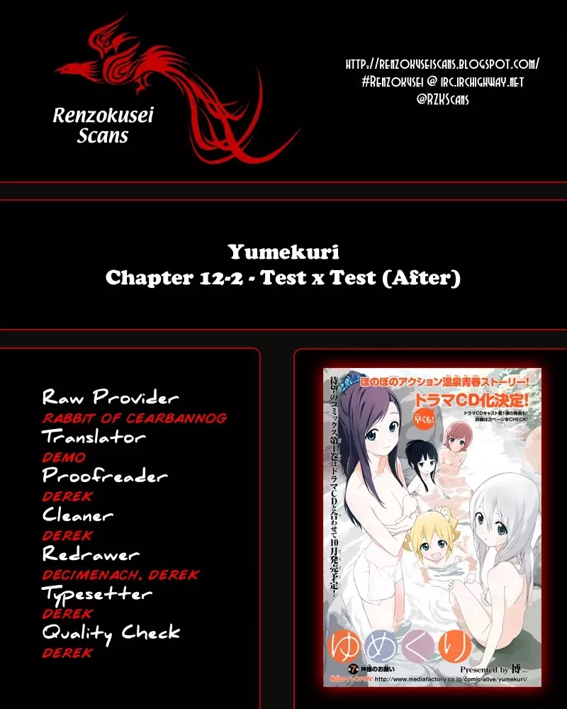 Read Yumekuri Chapter 12.2 - Test x Test (After) Online