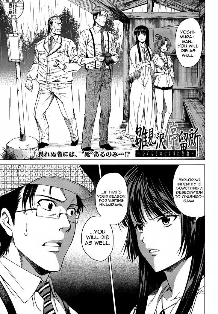 Read Hinamizawa Teiryuujo: Higurashi no Naku Koro ni Genten Chapter 4 - Someone Watching Me Online