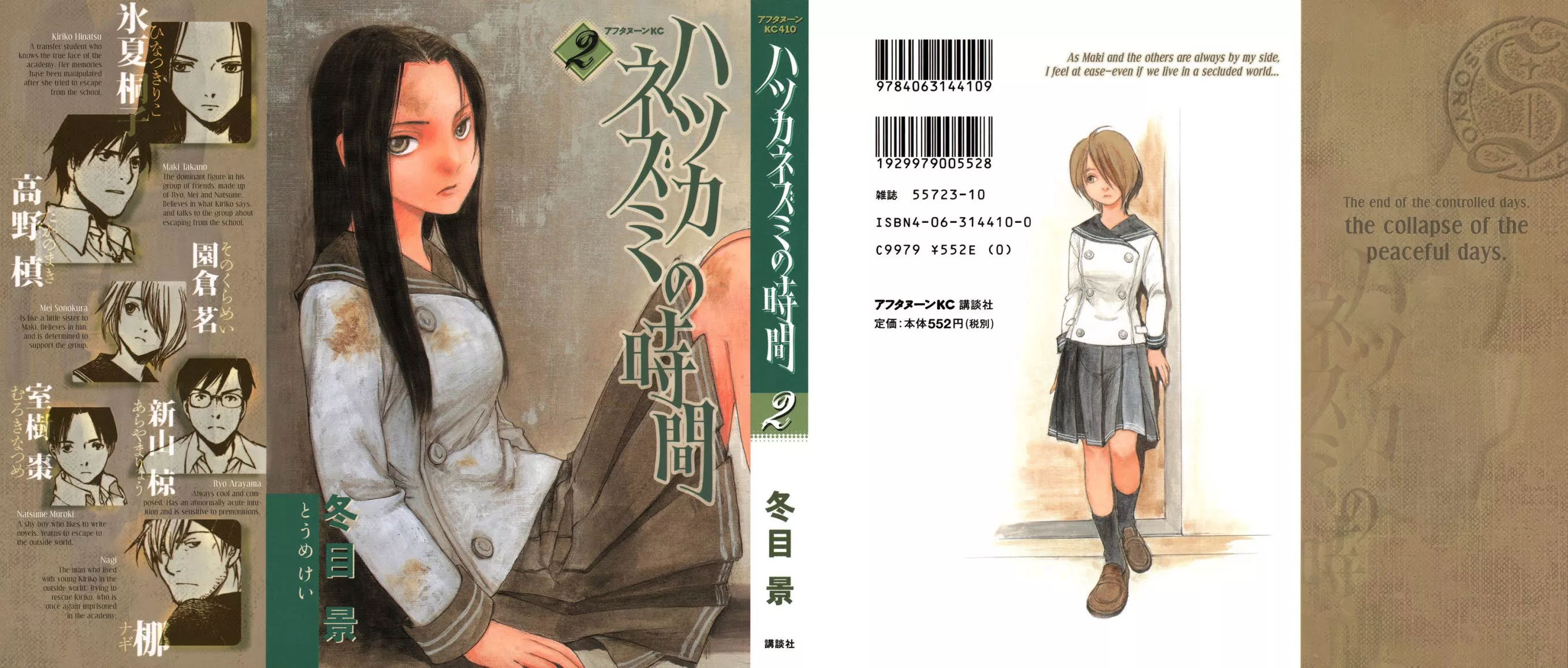 Read Hatsukanezumi no Jikan Chapter 9 - Rotation 3 Online