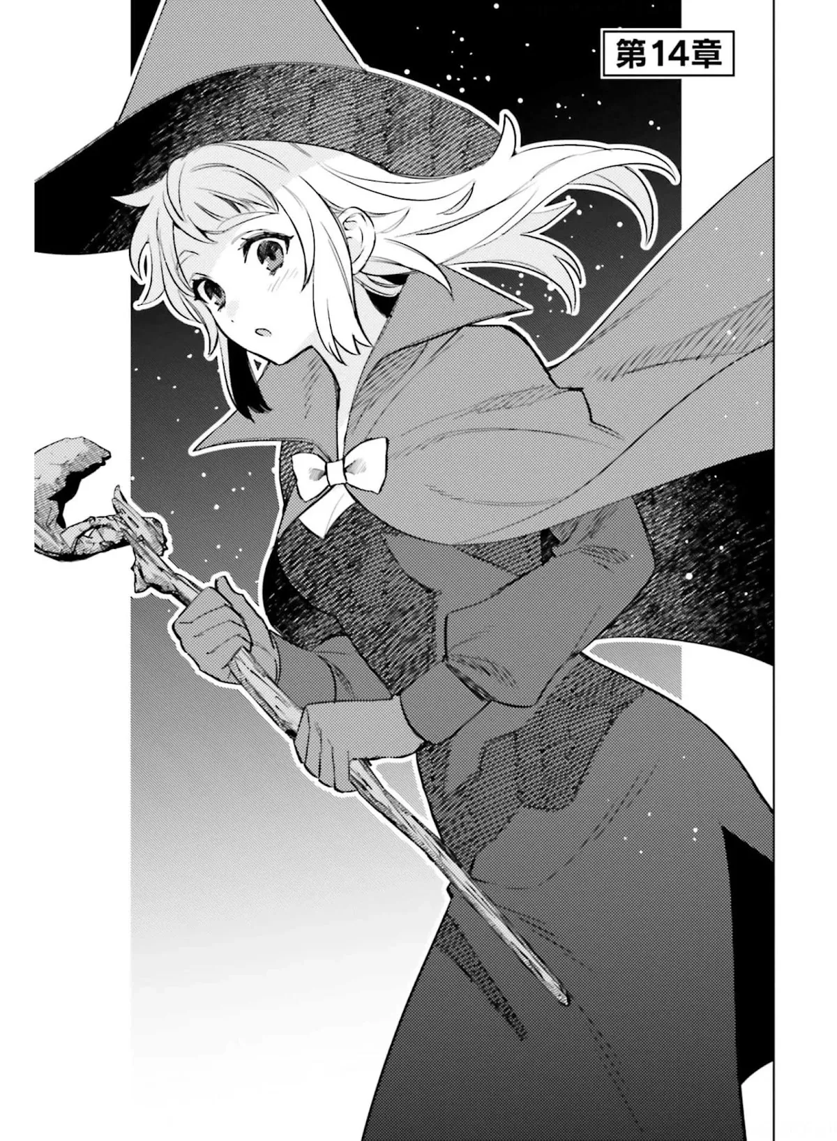 Read Shujinkou ja Nai! Chapter 14 Online
