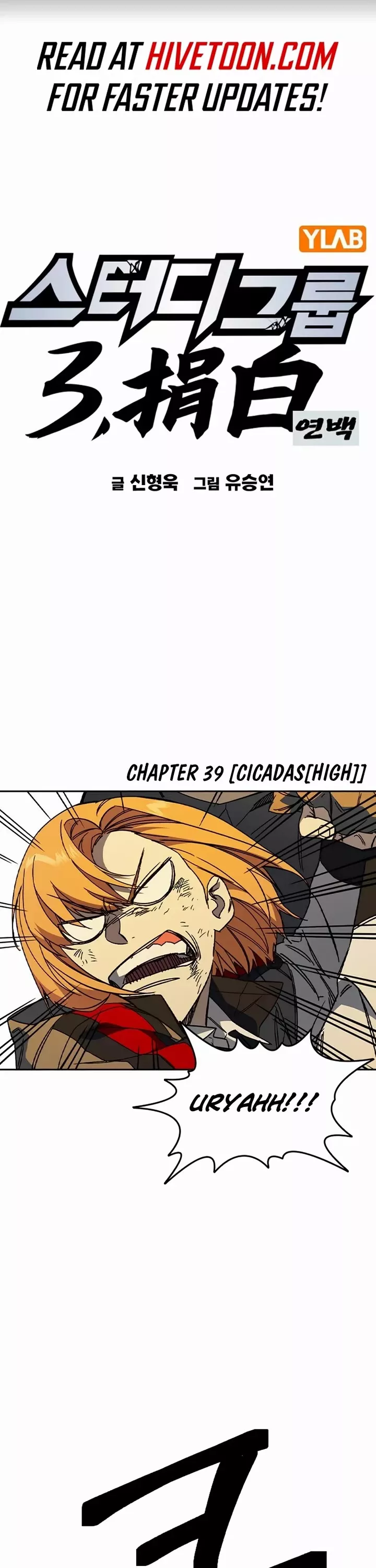 Read Study Group Chapter 273 - Cicadas[High] Online