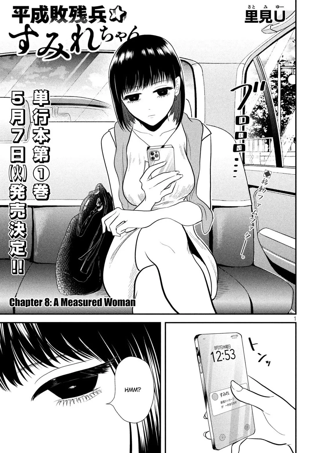 Read Heisei Haizanhei Sumire-chan Chapter 8 - A Measured Woman Online