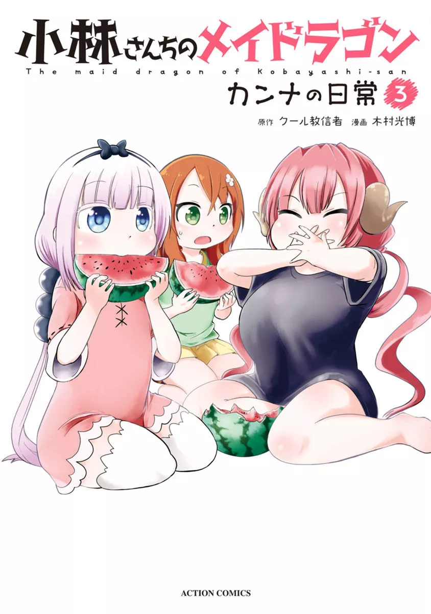 Read Kobayashi-san Chi no Maid Dragon: Kanna no Nichijou Chapter 21 Online