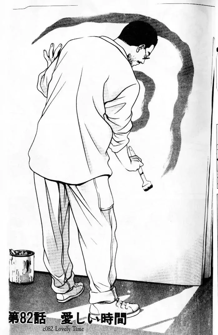 Read Hotman Chapter 82 - Time to Love Online