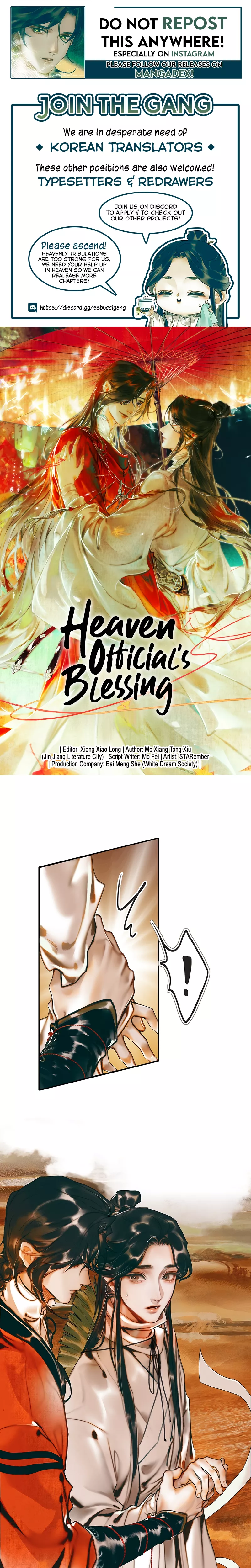 Read Heaven Official’s Blessing Chapter 37 - Barren Desert Ruins Online