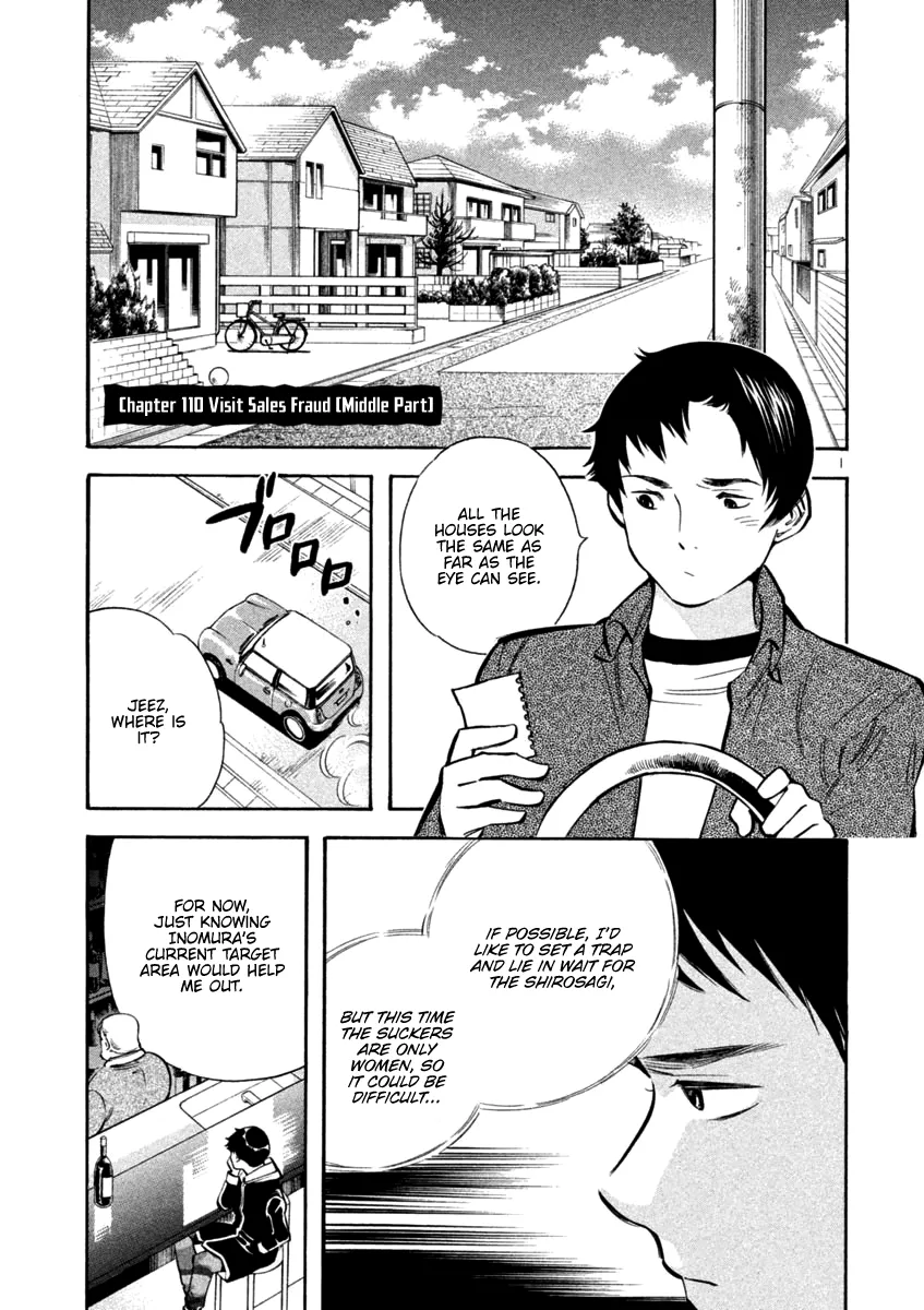 Read Kurosagi Chapter 110 - Visit Sales Fraud (Middle Part) Online