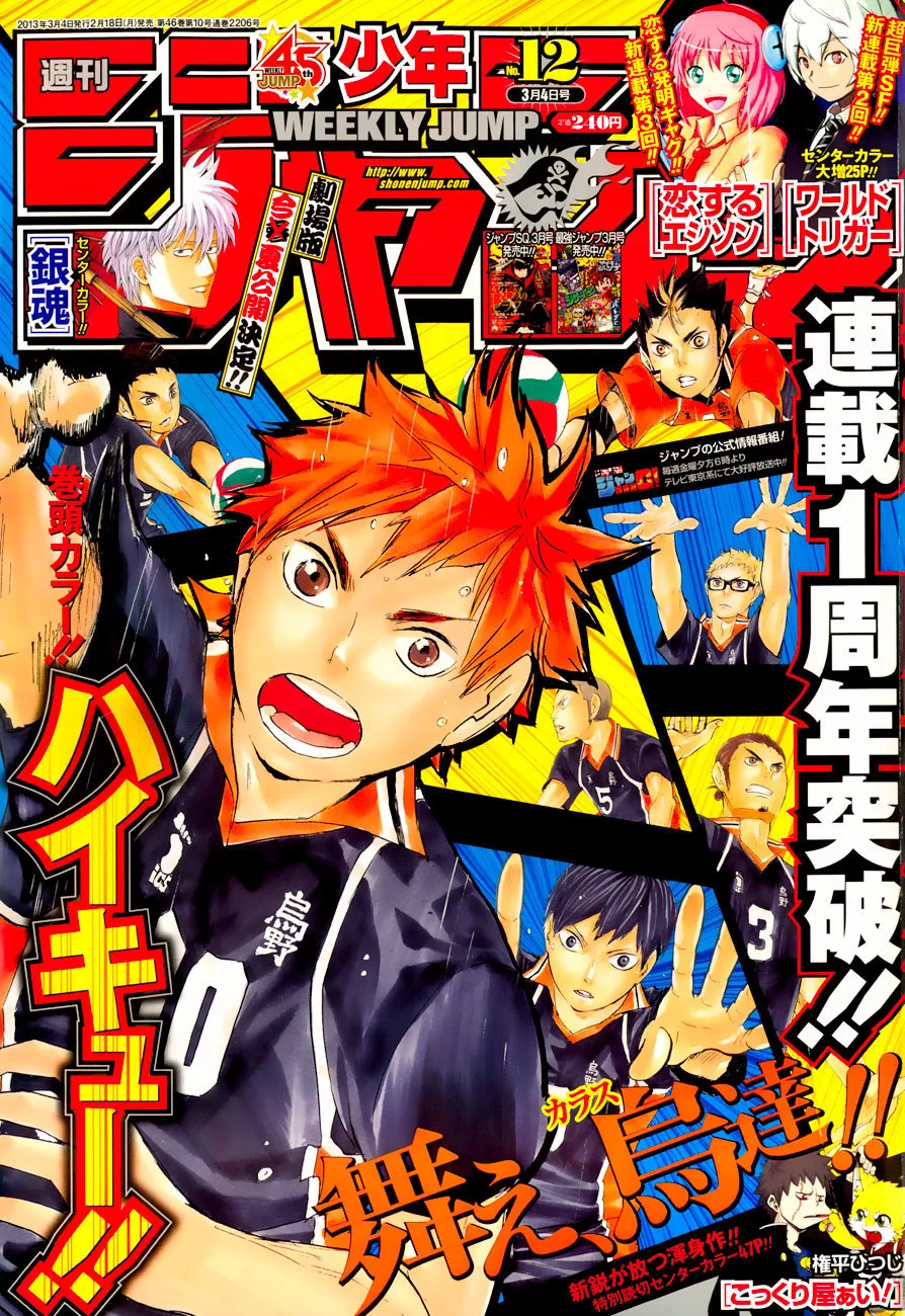 Read Haikyu!! Chapter 49 - Vs. the "Grand King", Take 2 Online