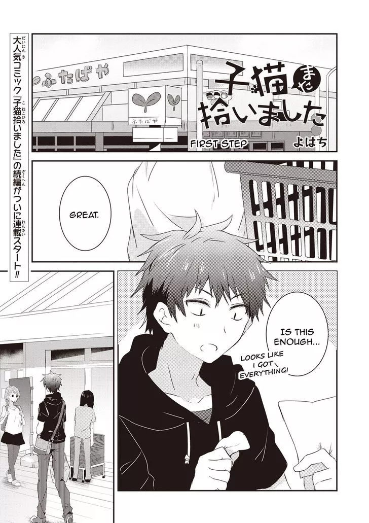 Read Koneko Mata Hiroimashita Chapter 1 - First Step Online