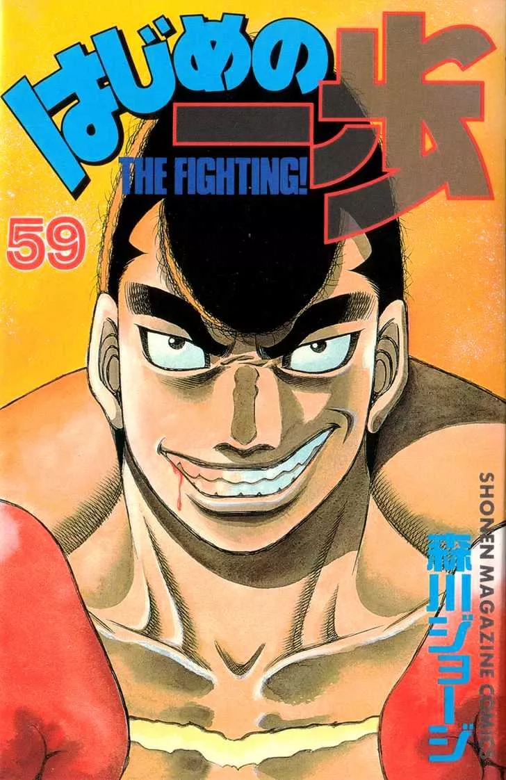 Read Hajime no Ippo Chapter 533 - The star appears Online