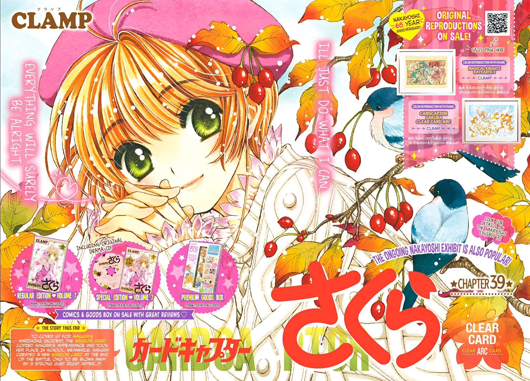 Read Cardcaptor Sakura – Clear Card Arc Chapter 39 Online