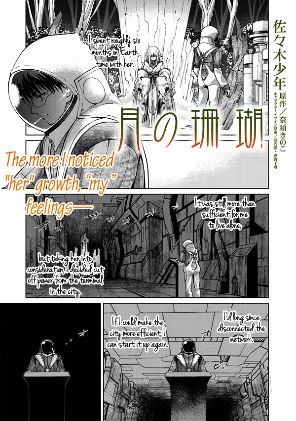 Read Tsuki no Sango Chapter 12 Online