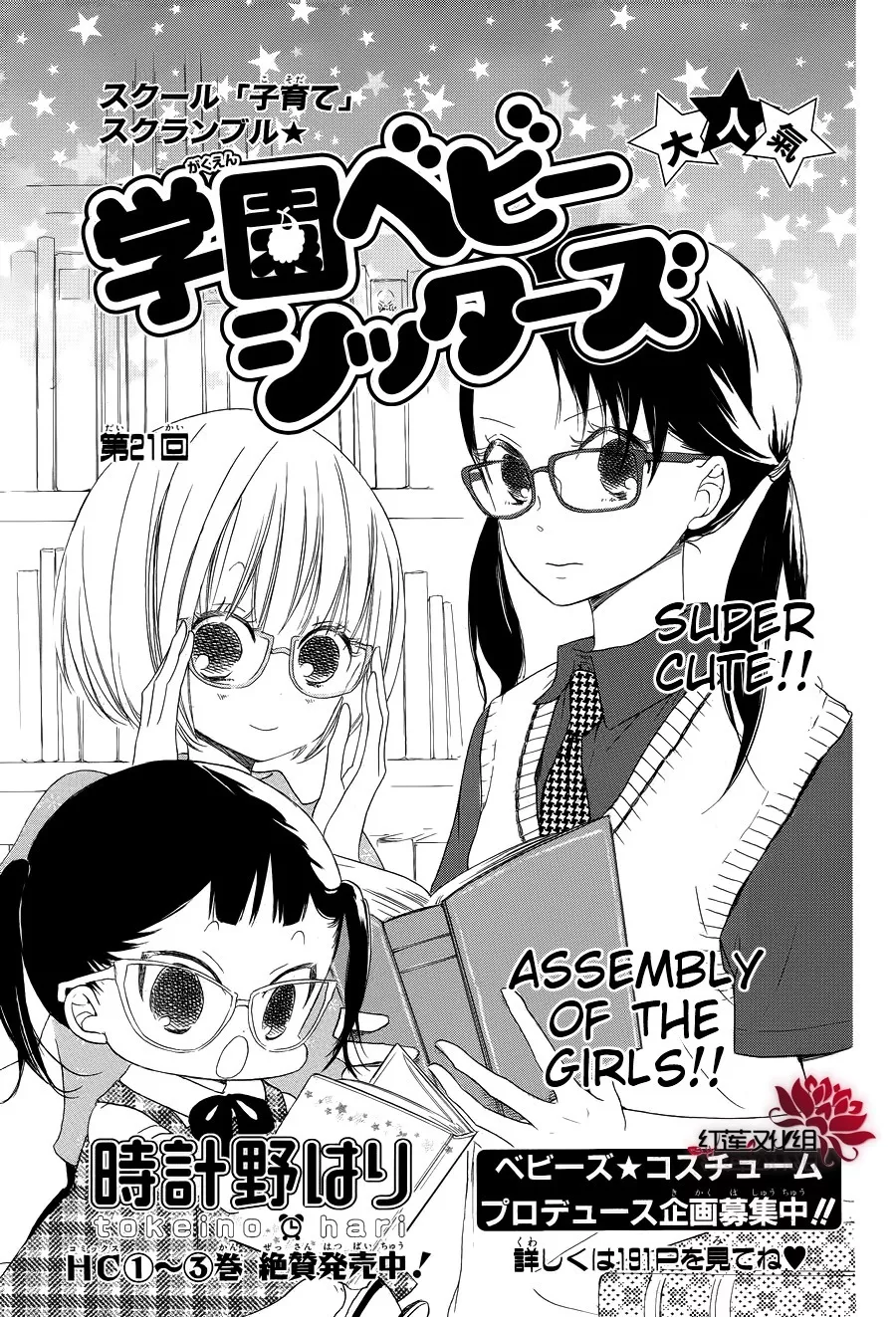 Read Gakuen Babysitters Chapter 21 Online