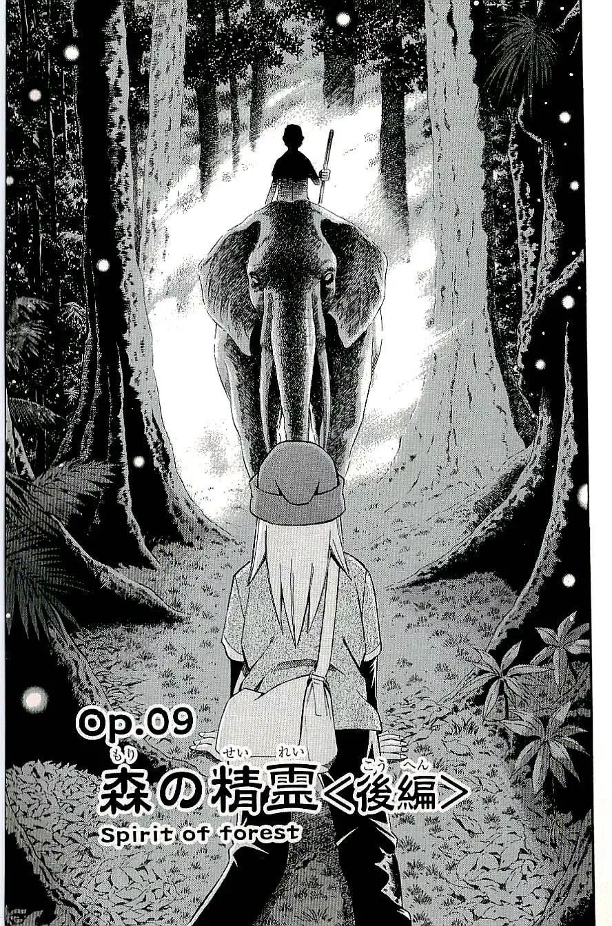 Read C.M.B. Chapter 9.2 - Spirit of the Forest (Part 2) Online