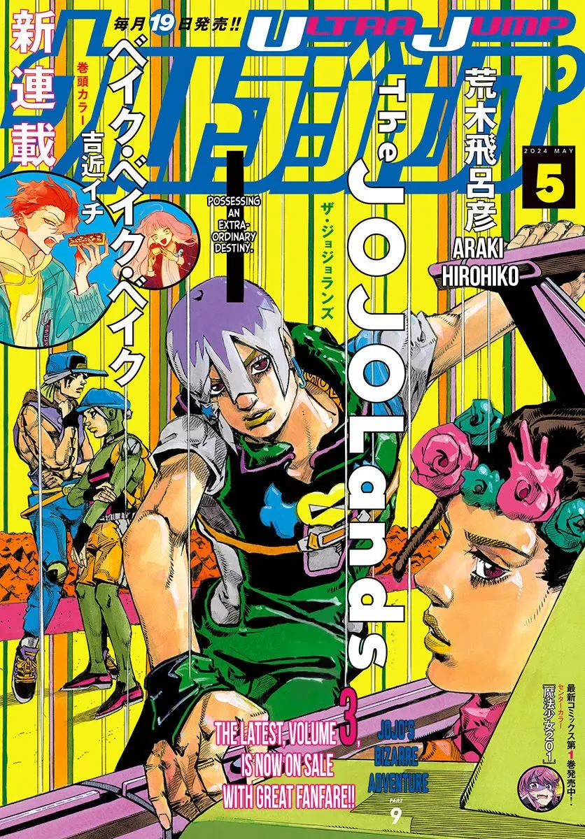 Read JoJo’s Bizarre Adventure Part 9: The JoJoLands Chapter 14 - The Hawaii State Land Registry Online