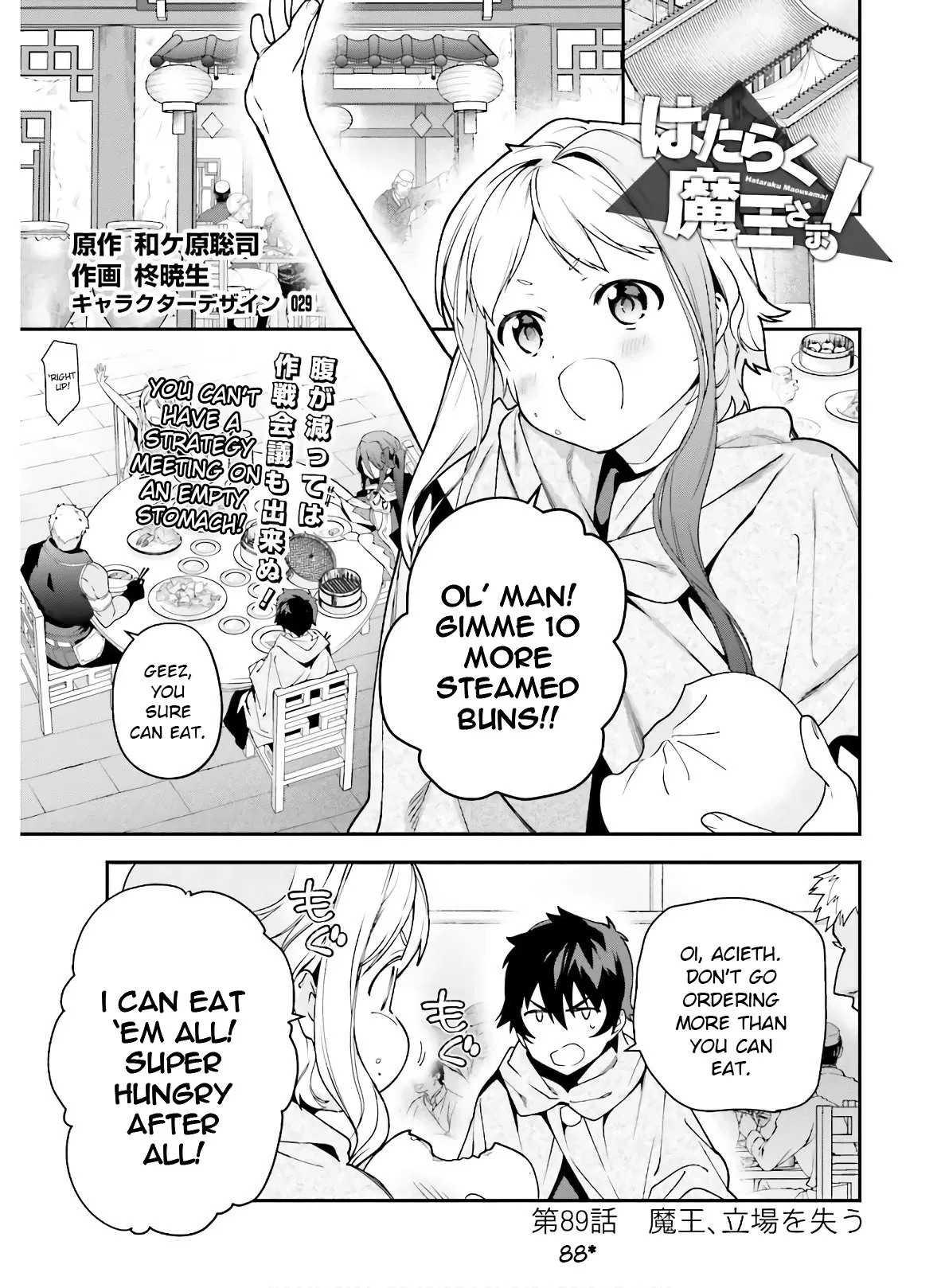 Read Hataraku Maou-sama! Chapter 88 Online