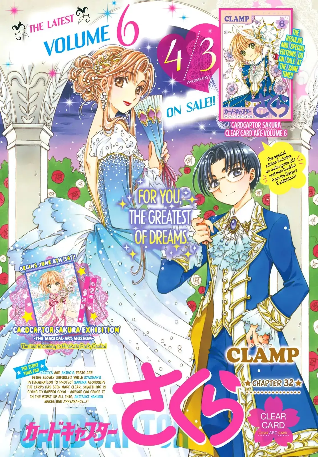 Read Cardcaptor Sakura – Clear Card Arc Chapter 32 Online