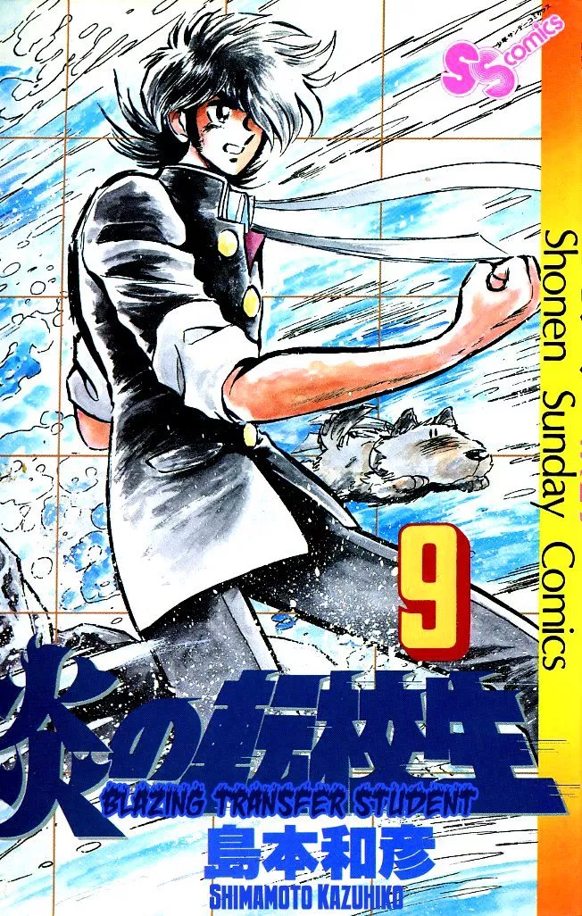 Read Honoo no Tenkousei Chapter 80 - A Black Shadow Draws Near!! Online
