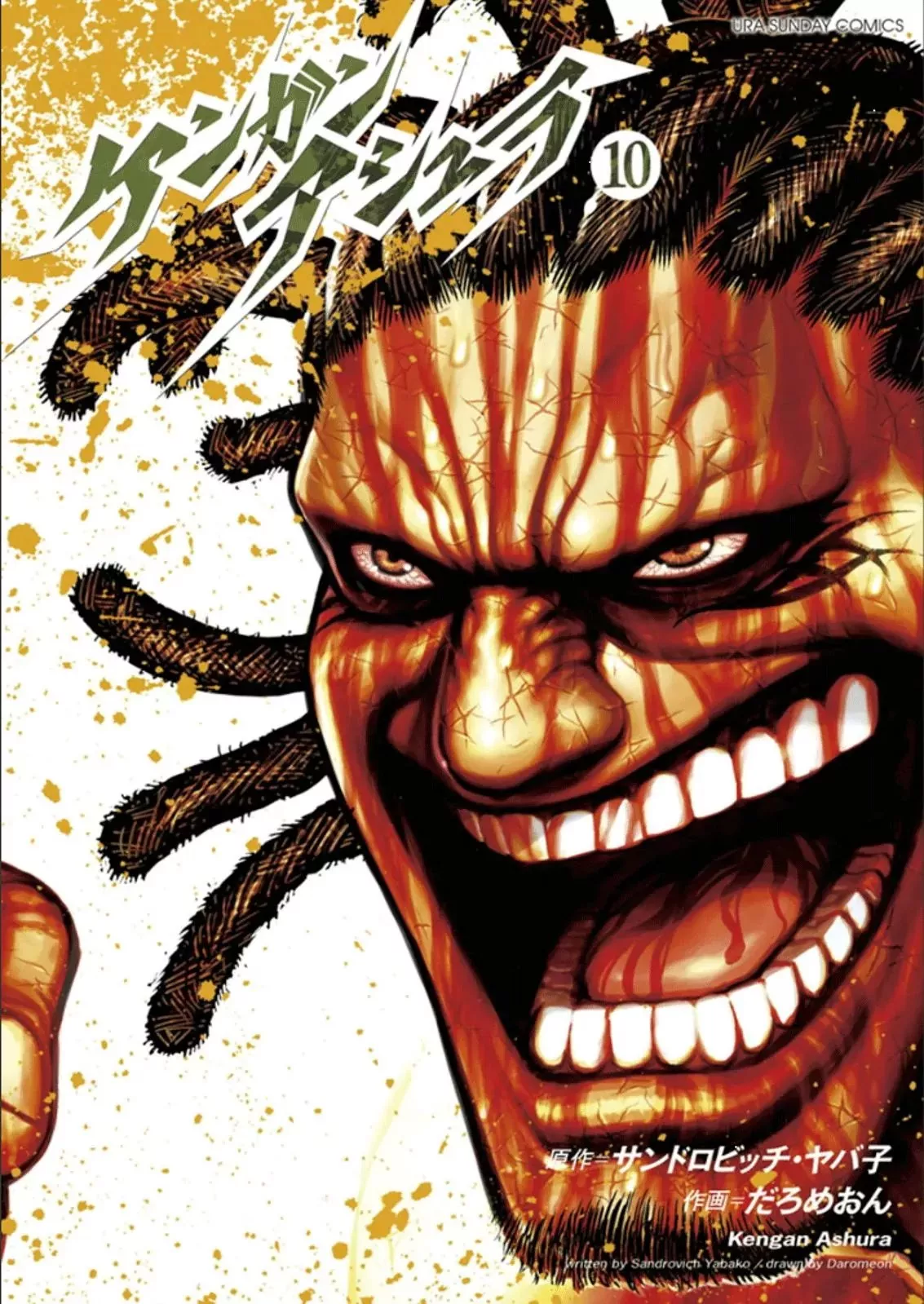 Read Kengan Ashura Chapter 75 - Provocation Online