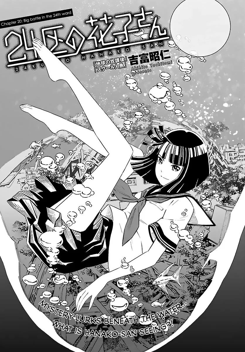 Read 24-ku no Hanako-san Chapter 20 - Big battle in the 24th ward Online