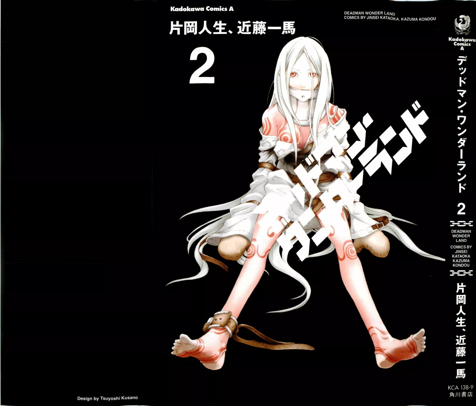 Read Deadman Wonderland Chapter 5 - NECRO MACRO Online