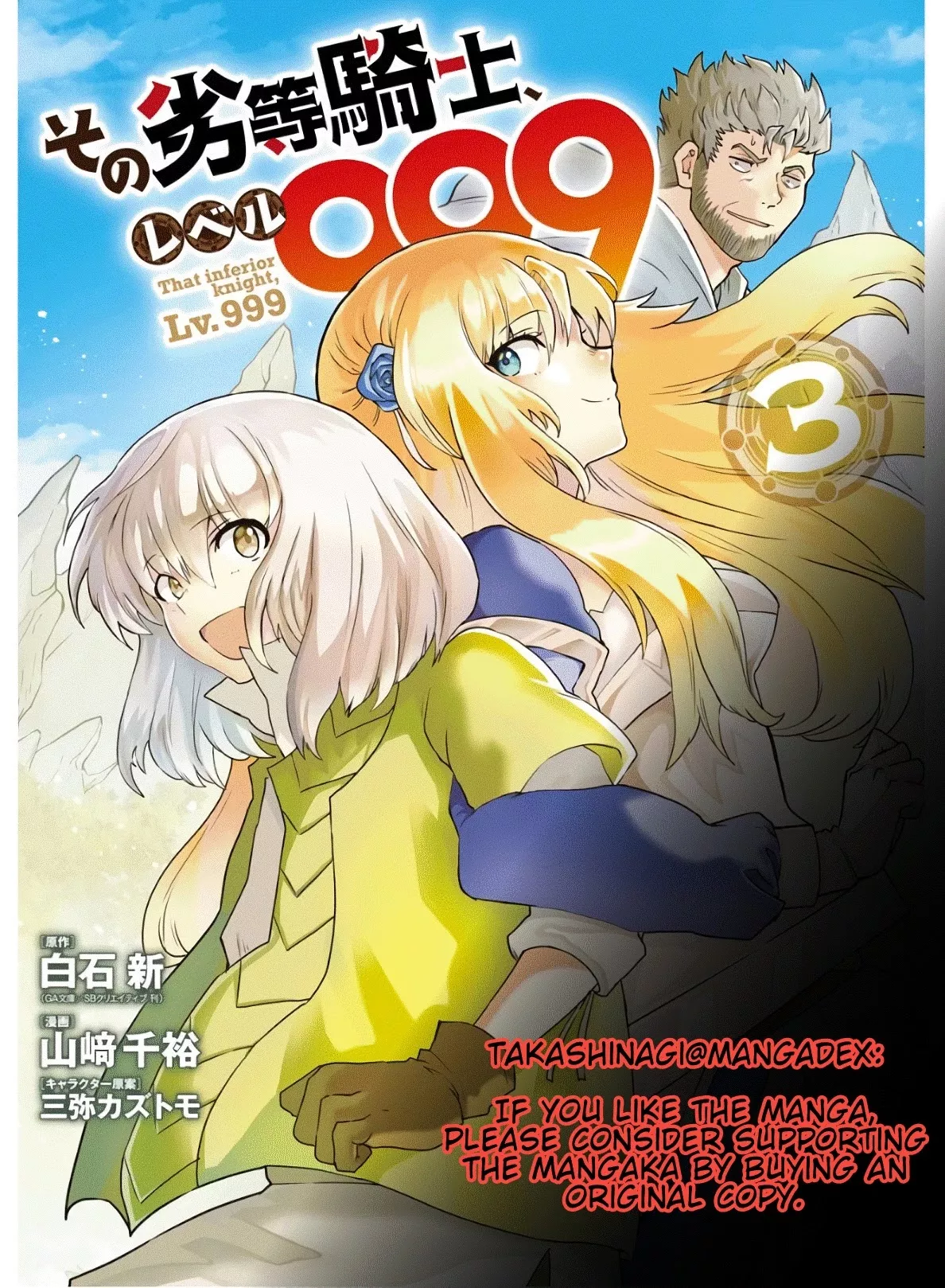 Read That Inferior Knight, Actually Level 999 Chapter 8 - That Boy, Rabbit, Inns and Hot Springs. Online