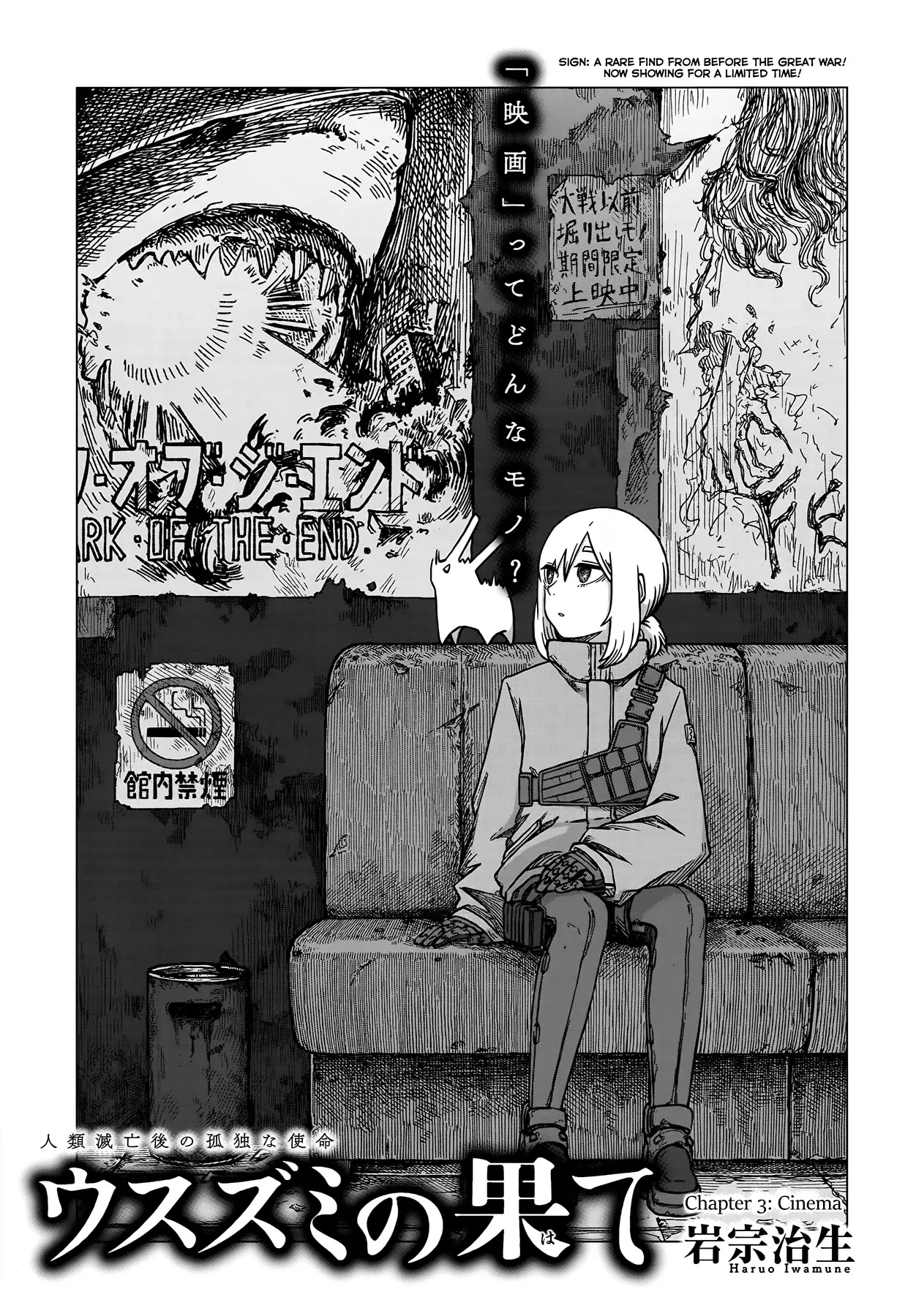 Read Usuzumi no Hate Chapter 3 - Cinema Online