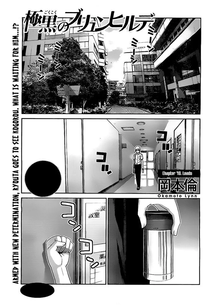 Read Gokukoku no Brynhildr Chapter 40 - Leads Online