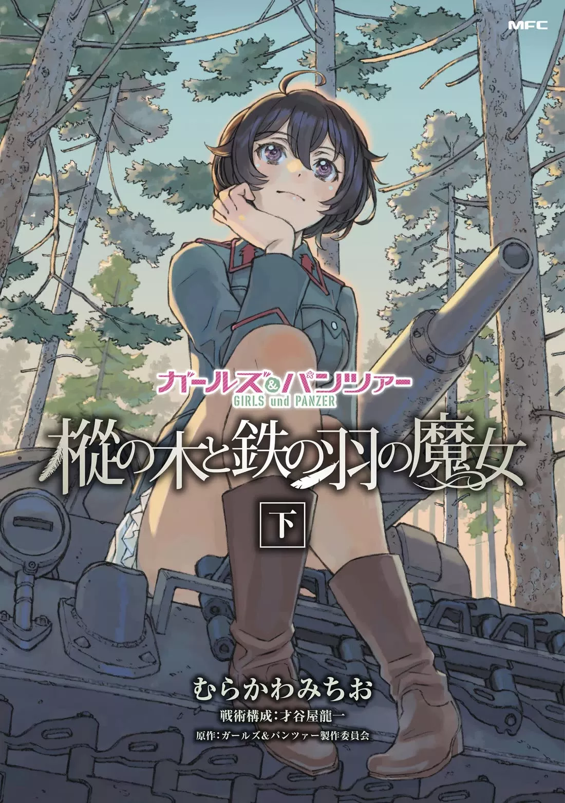Read GIRLS und PANZER – The Fir Tree and the Iron-Winged Witch Chapter 14 Online