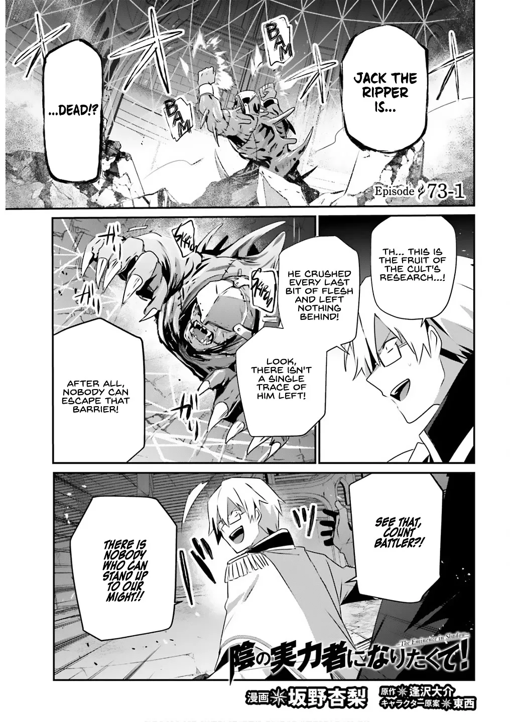 Read The Eminence in Shadow Chapter 73.1 Online