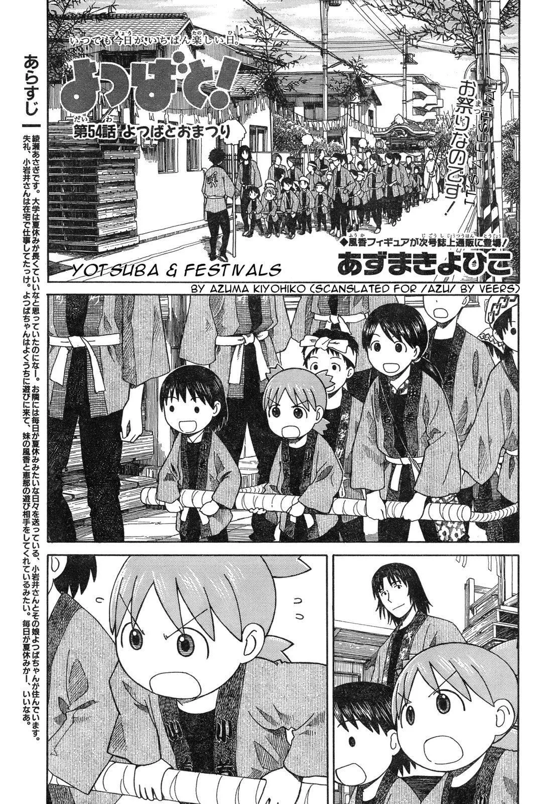 Read Yotsubato! Chapter 54.2 - Yotsuba & Festivals (2) Online