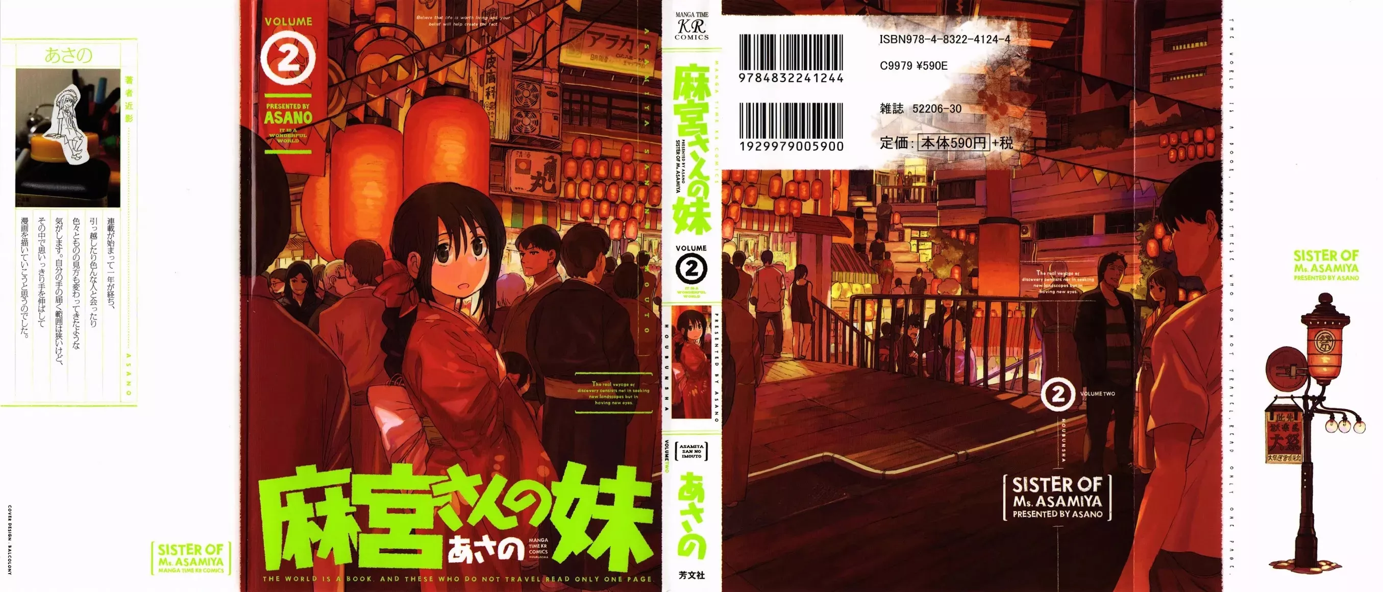 Read Asamiya-san no Imouto Chapter 8 Online