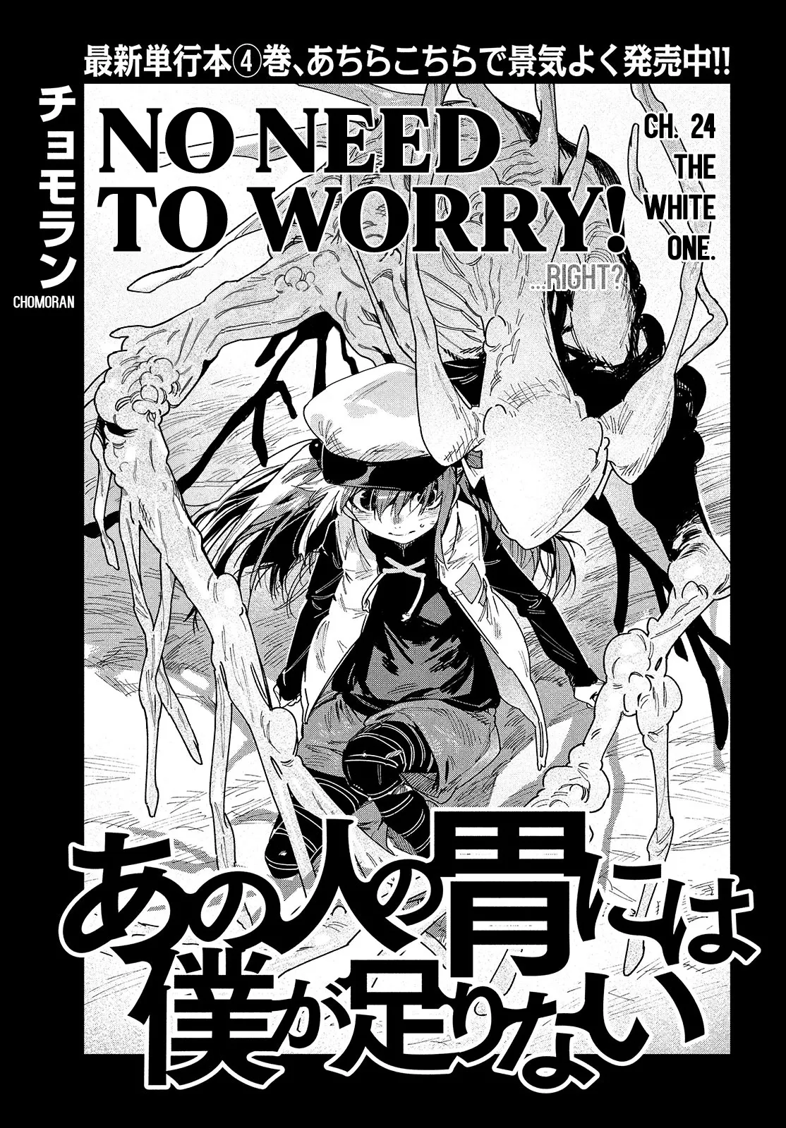 Read Ano Hito no I ni wa Boku ga Tarinai Chapter 24 - The White One. Online