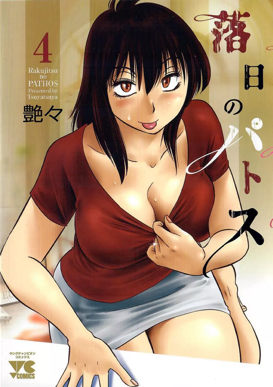 Read Rakujitsu no Pathos Chapter 24 - She Loved Me All Along? Online