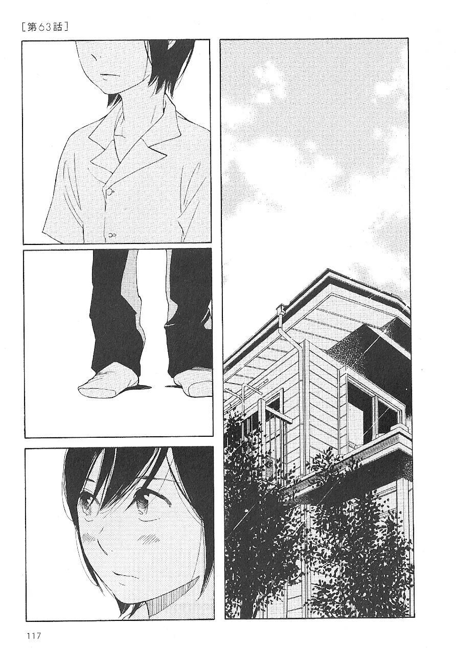 Read Hourou Musuko Chapter 63 - The Morning They Set Off Online