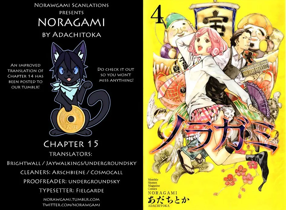 Read Noragami Chapter 15 - That Which Withers Online