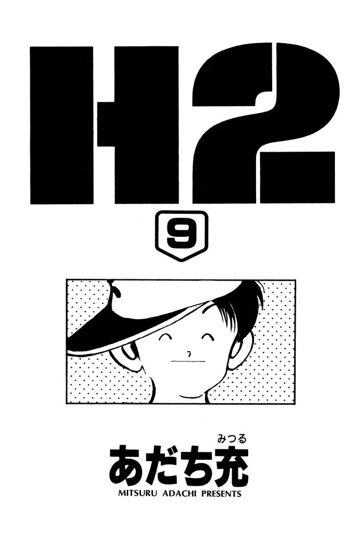 Read H2 Chapter 80 - Tie Game! Tie Game! Online