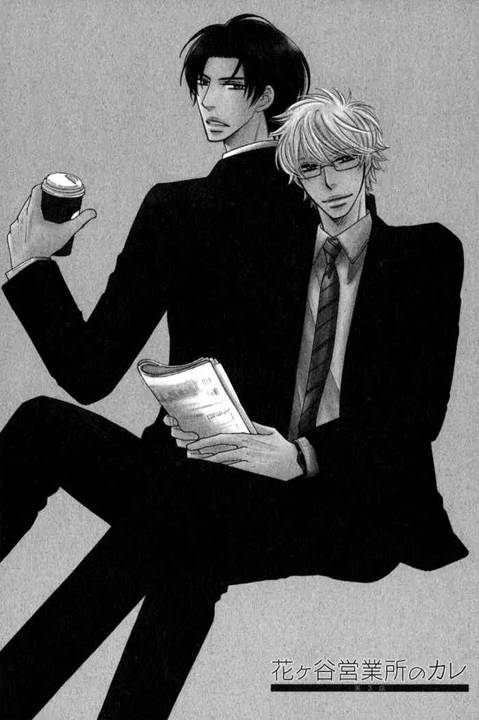 Read Hanagaya Eigyousho no Kare Chapter 3 Online