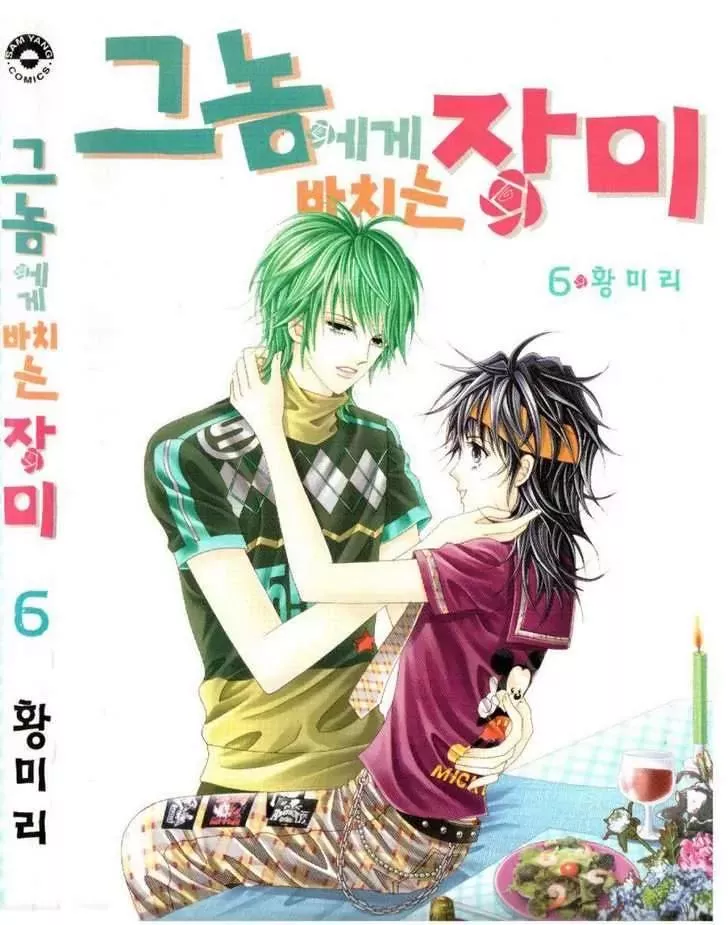 Read He’s Dedicated to Roses Chapter 20 Online