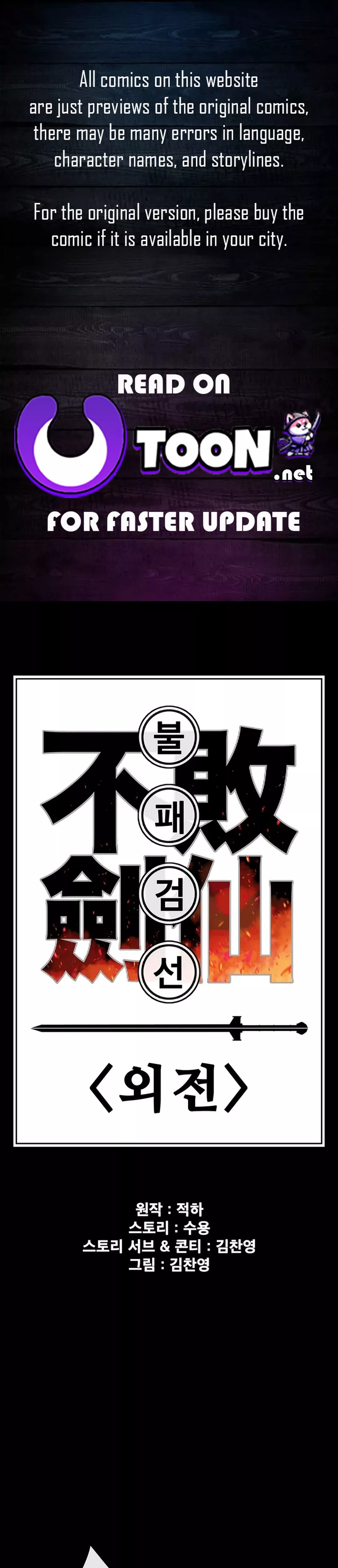 Read The Undefeatable Swordsman Chapter 250 Online