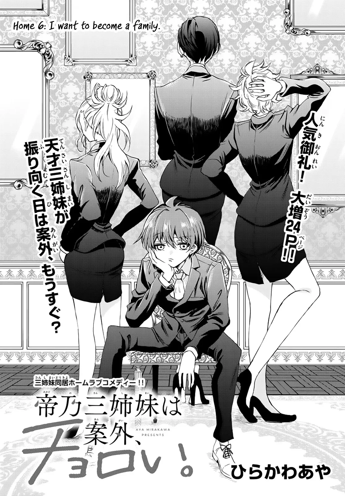 Read Mikadono Sanshimai wa Angai, Choroi Chapter 6 - I want to become a family. Online