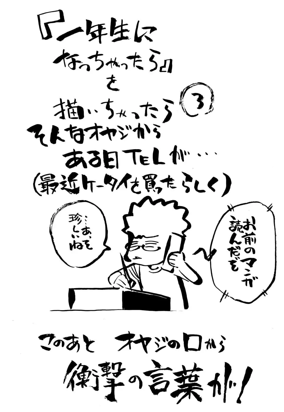 Read Ichinensei ni Nacchattara Chapter 12 Online
