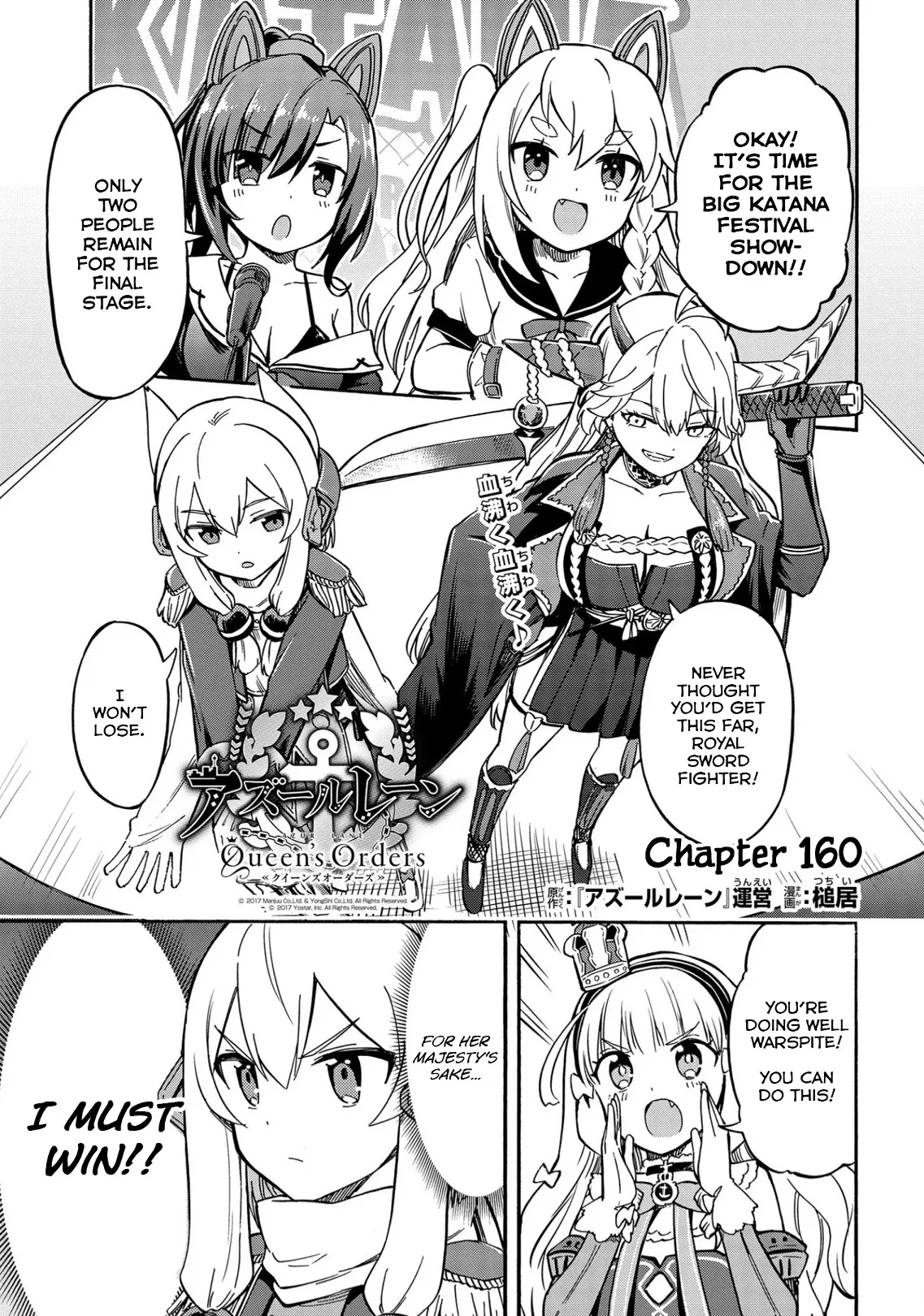 Read Azur Lane: Queen’s Orders Chapter 160 Online