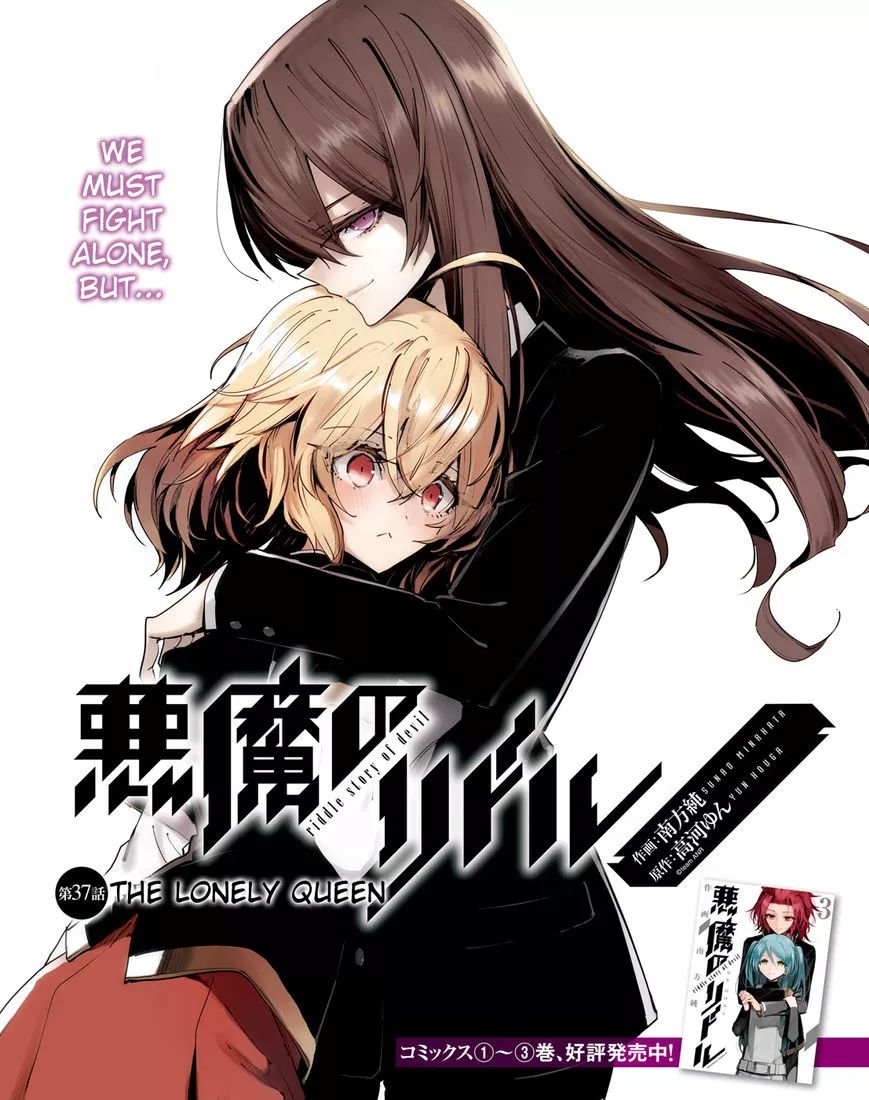 Read Akuma no Riddle Chapter 37 - The Lonely Queen Online