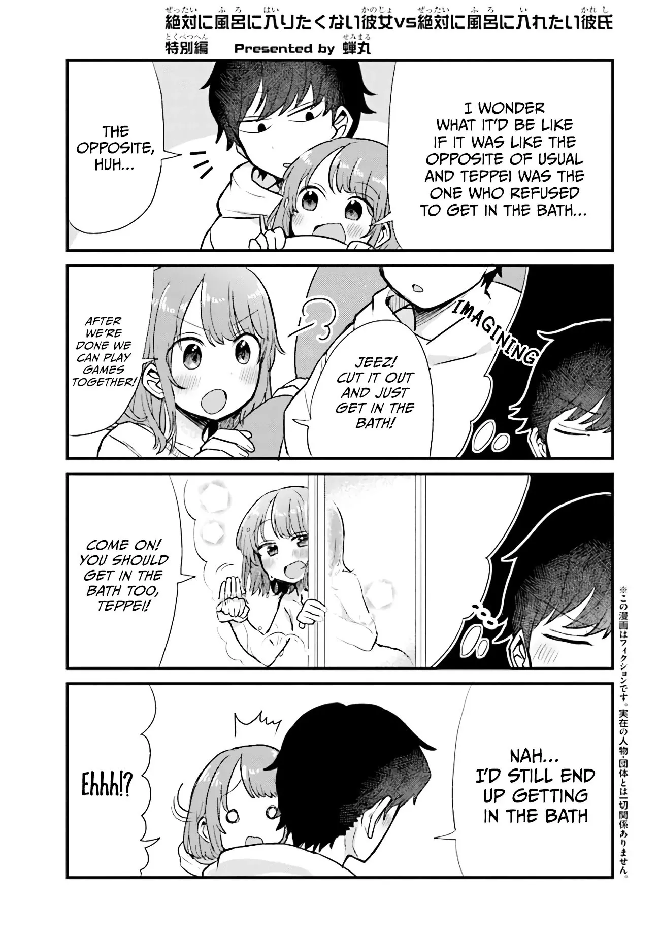 Read Girlfriend Who Absolutely Doesn’t Want to Take a Bath VS Boyfriend Who Absolutely Wants Her to Take a Bath Chapter 32.5 Online