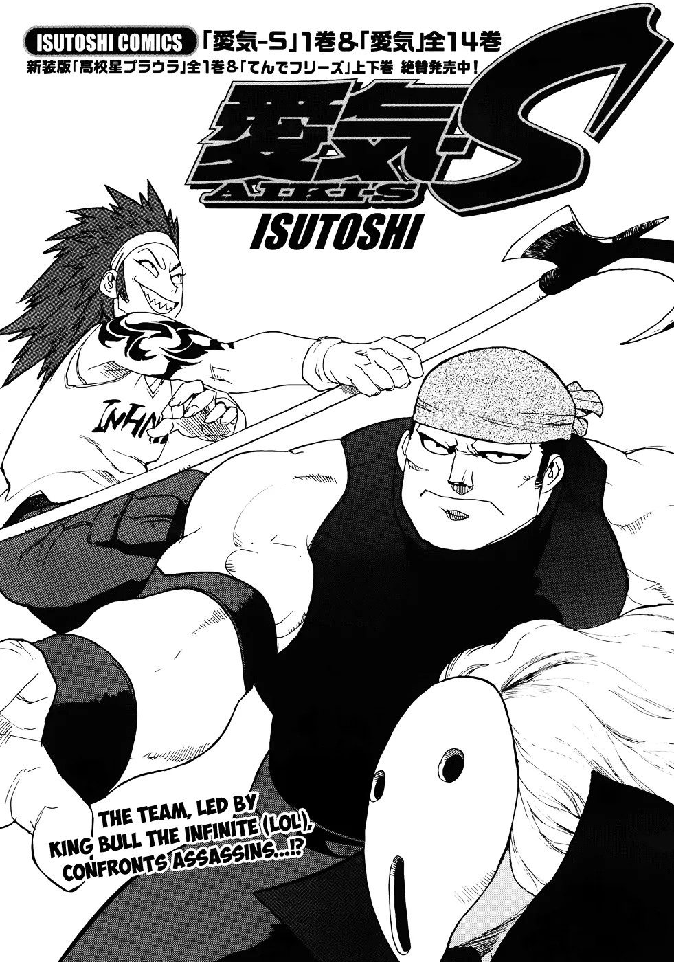 Read Aiki-S Chapter 10 Online